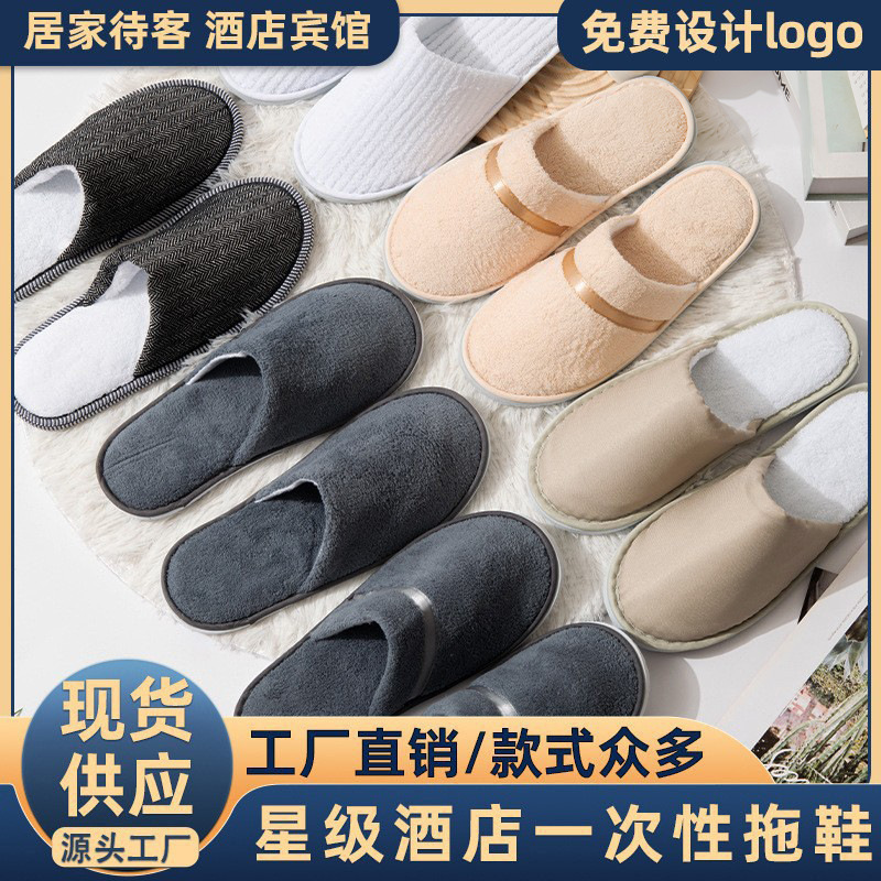 Disposable Slippers Star Hotel Non-woven Plush Anti-slip Winter Home Hospitality Hotel Homestay Logo