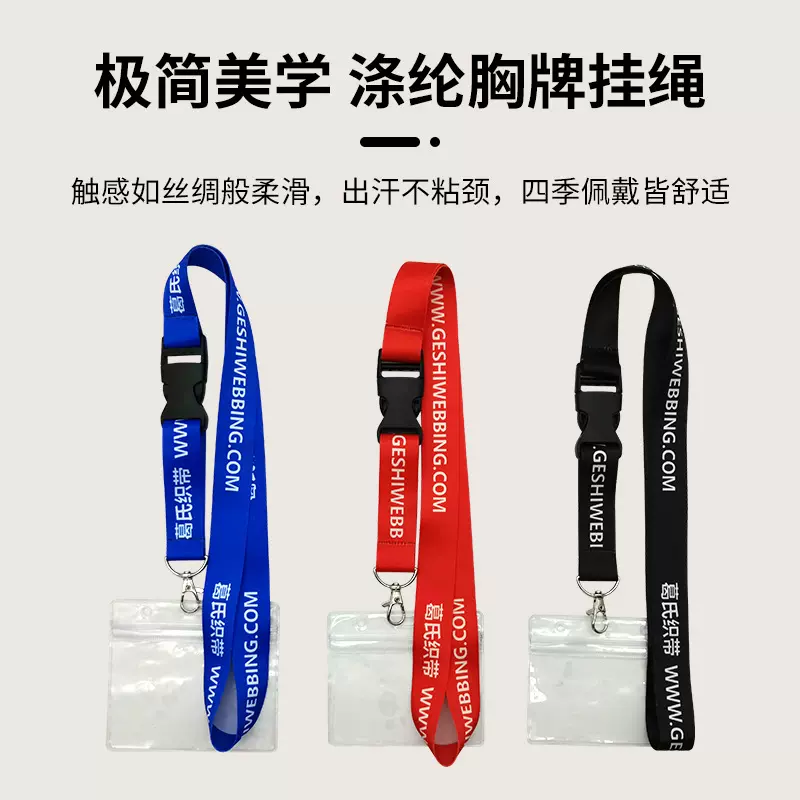 透明PVC代表证参会嘉宾证工作人员挂牌卡套 定 制监考裁判证挂绳