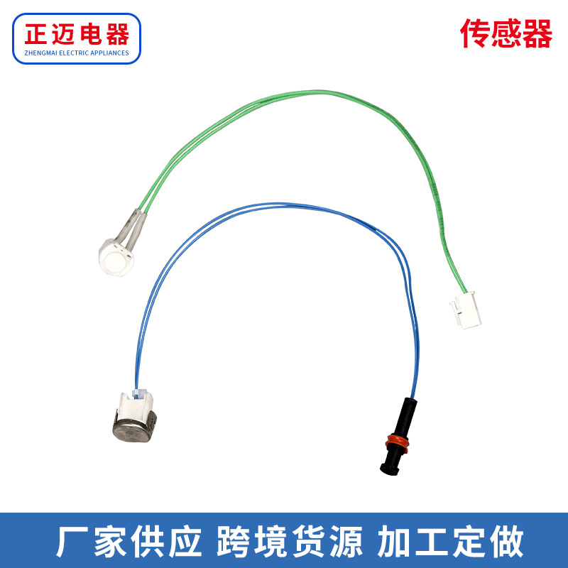 跨境货源 驻车加热器温度传感器 燃油暖风高温报警柴暖配件传感器