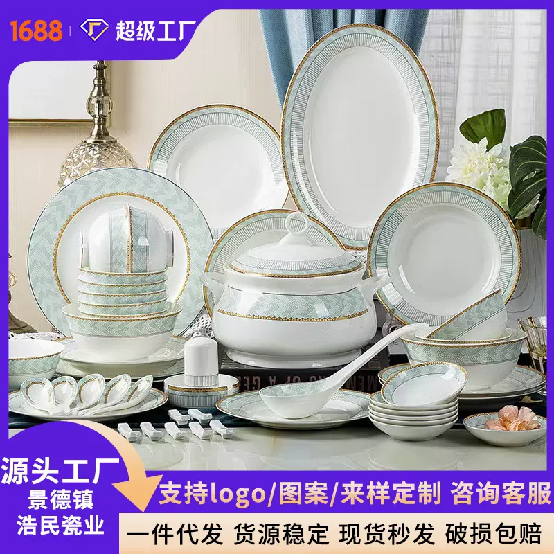 景德镇陶瓷碗碟套装国庆活动礼品批发家用骨瓷餐具碗筷盘子全套