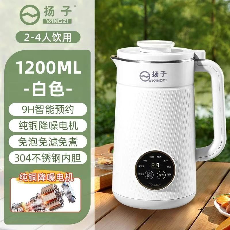 扬子破壁机正品工厂直发家用豆浆机多功能全自动中小型无渣机米浆|undefined
