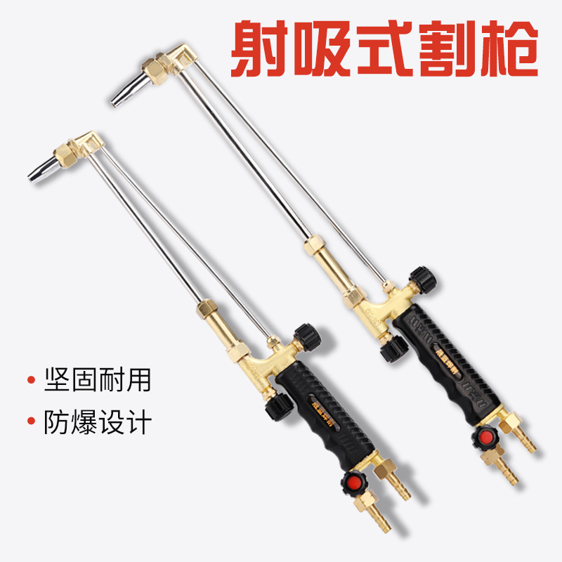 氧气乙炔丙烷煤气割枪G01-30/100/300型防回火防爆射吸式氧割炬