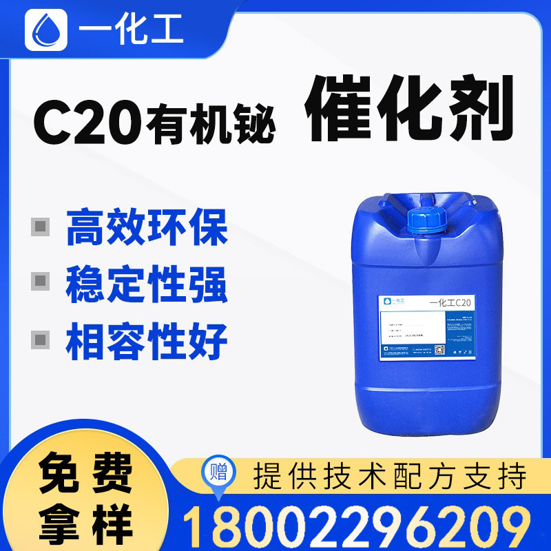 高效环保涂料金属催化剂 代替优美科有机锌铋催干剂 高含量20%