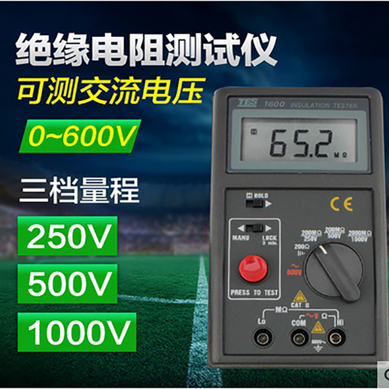 台湾泰仕TES-1600绝缘测试仪500V数字绝缘电阻测试仪兆欧表高阻计