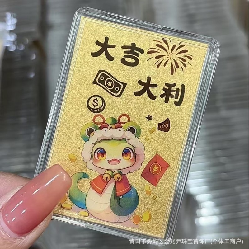 黄金手机贴足金3mg手机贴卡通炫彩顺风顺水顺财神招财猫金卡片贴|undefined