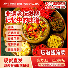 泡野山椒小米辣糟辣椒酸辣鸡杂调料泡姜泡辣椒批发酸菜
