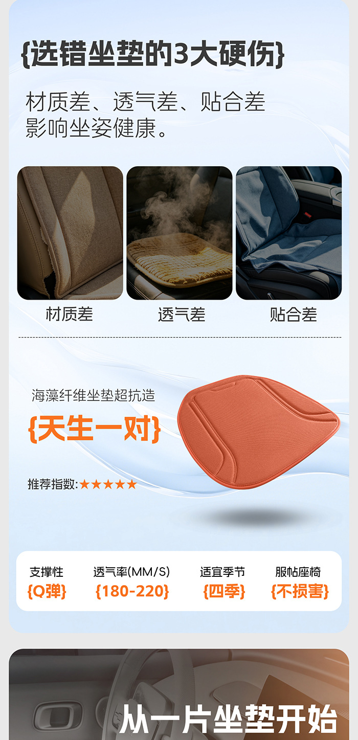 All-season seaweed fiber car seat cushion, latex cotton, heat-pressed one-piece anti-slip seat cushion three-piece set for office use