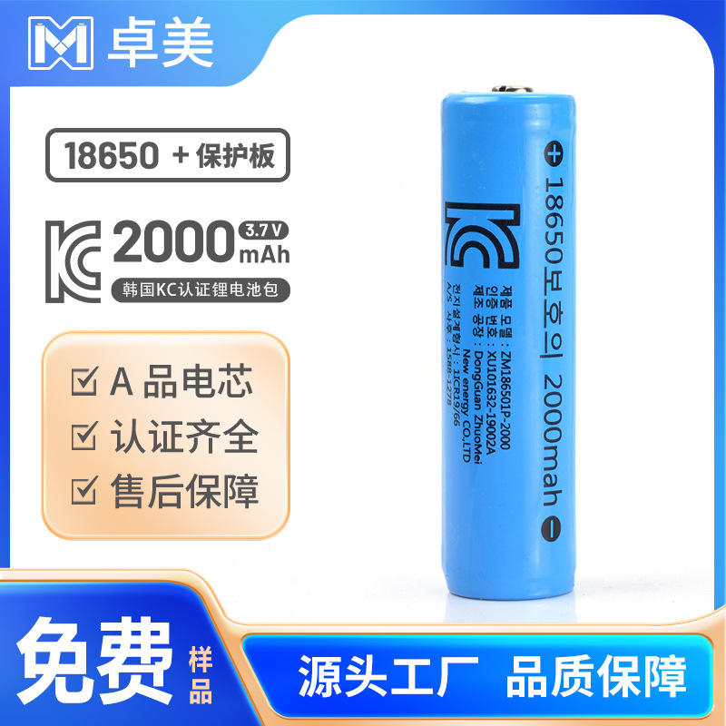 18650 Lithium Battery 3.7V Protection Board 2000Mah 2600Mah 3000Mah Rechargeable Battery Pack Kc Certified
