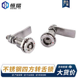 批发 圆锁机箱 地铁锁火车压紧锁 可调四角锁三角锁 不锈钢拉紧锁