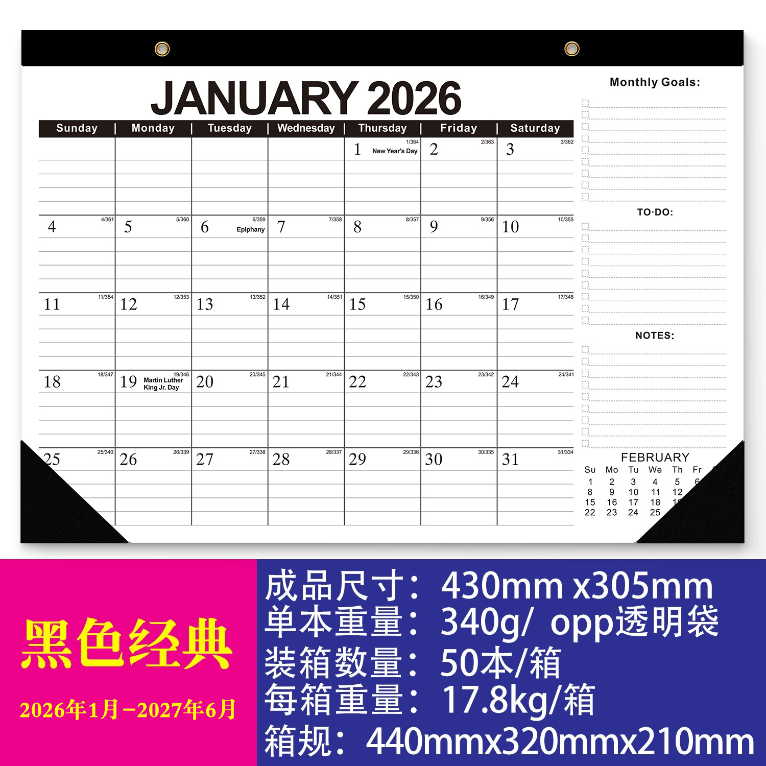 블랙 클래식-2026년 1월~2027년 6월