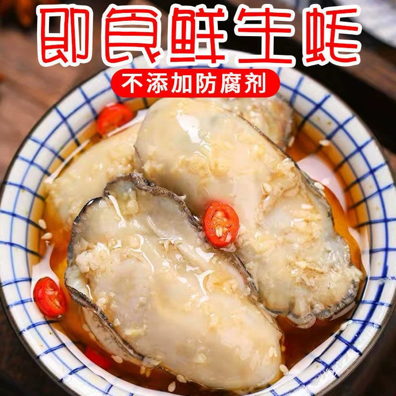 Garlic oyster canned large can sea seas with seafood cooked spicy oyster fresh fan sea oyster snacks under meals