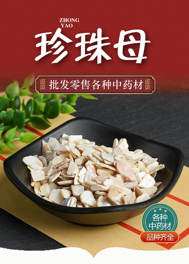 Zhen Zhu Mu (Mother of Pearl / Nacre) — Dried Shell Pieces for Herbal Decoction overview