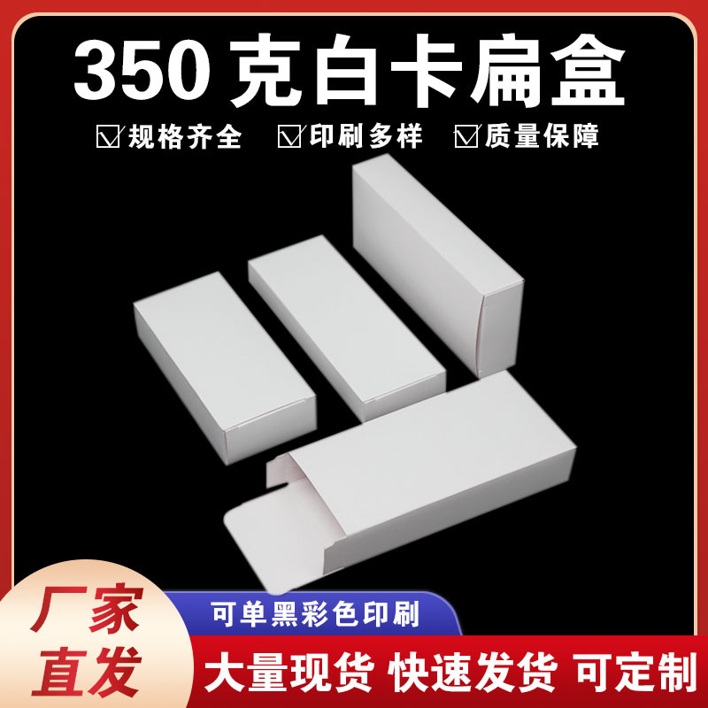 ultra thin universal white box