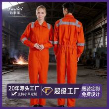 春秋防静电工作服连体工作服男装加油加气站劳保服阻燃工作服套装