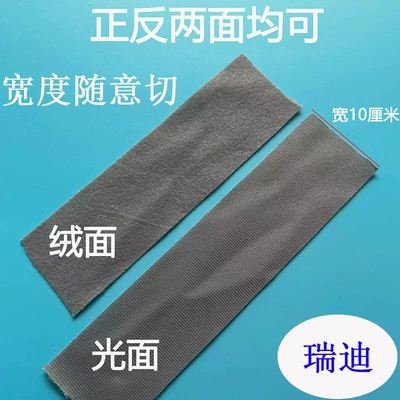 Velvet Cloth Edging Strips, Car Günəş əleyhinə siperlik