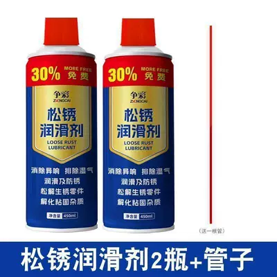 Multifunctional Rust Remover, Rust Loosening Cleaning/curing agent - rust-remover-450ml-2-bottles-come-with-spray-nozzle