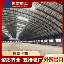 网架桁架工程体育馆建设加油站雨棚煤棚球型外贸跨境工程建设承包