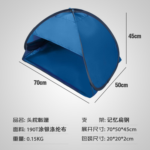 Head Sleep Small Tent Insulation Shade Cover Quick Open Tent Outdoor Beach Tent Sunshade Sunscreen Headrest Tent 