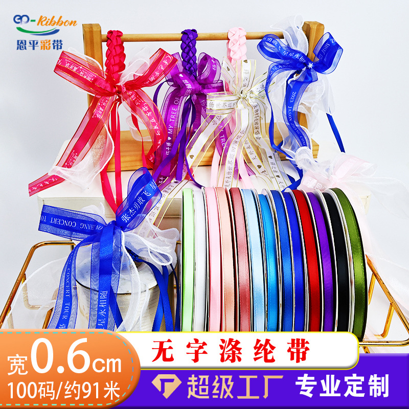 0.6cm poliéster cifrado pulsera estrella cinta regalo embalaje de pelo diy cinta de cinta pastel de cinta