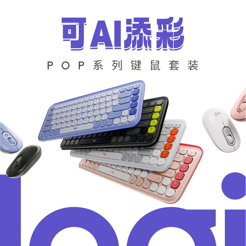 Logitech Pop Icon Keys Wireless Bluetooth Keyboard Pop Icon Combo Keyboard and Mouse Set