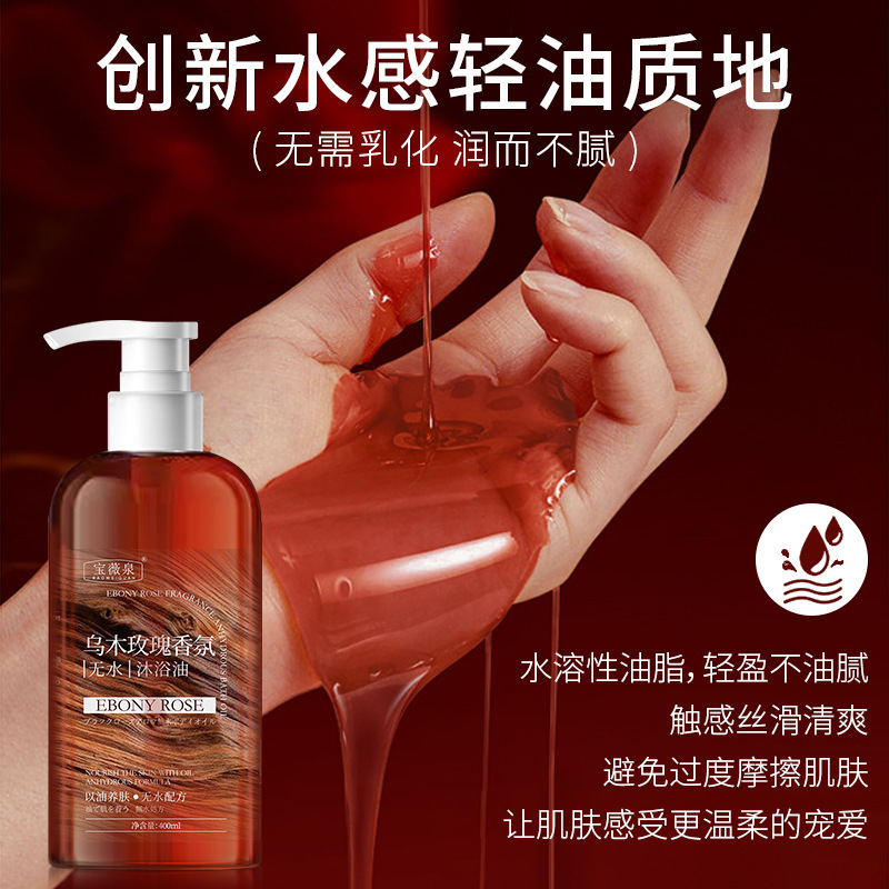 Ebony Rose anhidro aceite de baño rejuvenecimiento piel brillante mejora la fórmula seca anhidro limpio fabricante mayorista de baños image 5