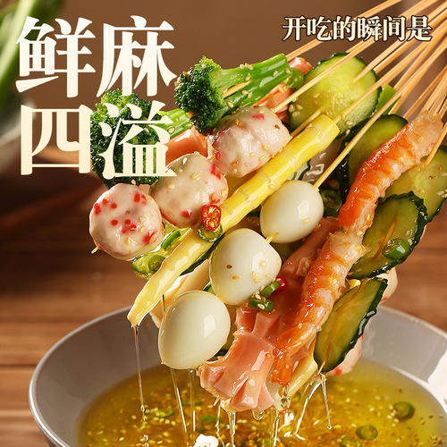 Zhen Xian Leshan Teng Chili Bobo Chicken Seasoning Pack Chuan Chuan Fragrance Base Household Cold Chuan Chuan Malatang Hot Pot Ingredients