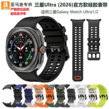 �m������Galaxy Watch Ultra��2026���ٷ�����z�펧ultra1/2ͨ��