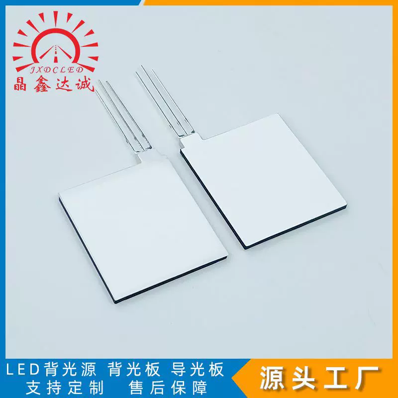 厂家直销背光源蓝色LED背光板导光板仪器仪表净水器跨境热销屏幕