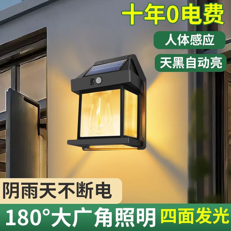 Outdoor Solar Wall Light Waterproof Tungsten Filament Light Sensor Garden Light Villa Light Non-Electric Ip65 Outdoor
