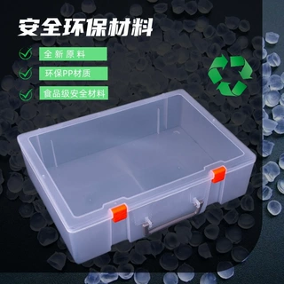 【工厂批发】加厚透明手提带盖塑料盒双层收纳盒五金件工具包装盒