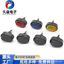 汽车改装开关 椭圆猫眼 12V 带LED指示灯开关 翘板开关大电流20A