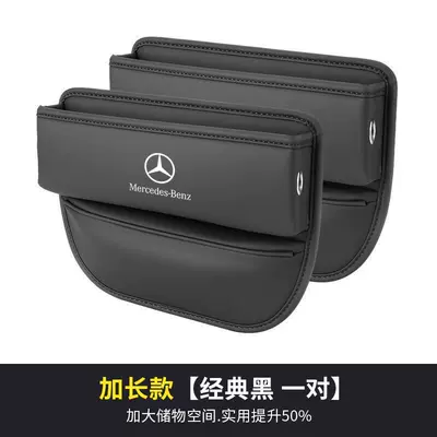 Suitable for Mercedes-Benz E300Lc260L: Car storage bag/box - mercedes-benz-logo-standard-style-classic-black-pair-standard
