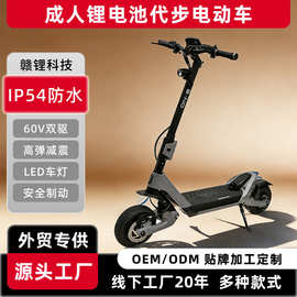 跨境热销前后高弹减震长续航60V双驱折叠大功率运动型电动滑板车