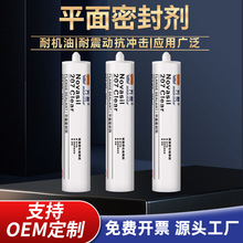 平面密封剂207机械设备密封硅胶平面密封垫片耐高温耐高压白色厂