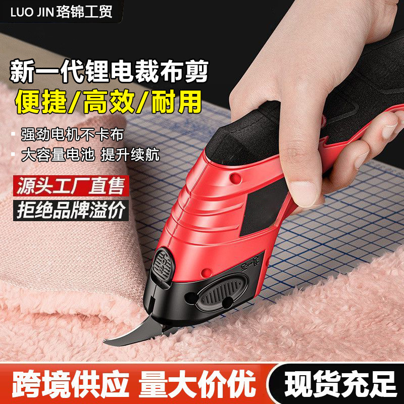 Cross-Border Electric Circular Cutter, Rechargeable Fabric Cutting Tool, Small Portable Carpet and Curtain Cutter, Leather Cutting Machine, Lithium Battery Cross-Border Electric Circular Cutter, Rechargeable Fabric Cutting Tool, Small Portable Carpet and Curtain Cutter, Leather Cutting Machine, Lithium Battery