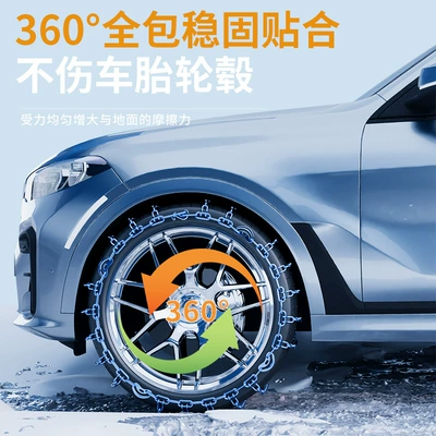 Anti-Skid Ice-Breaking Chains That Do Not – Tire snow chain