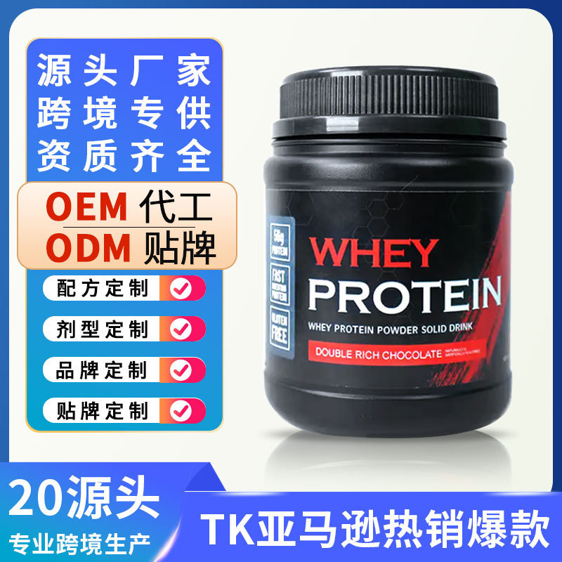 Kindergarten Cross-Border Hot-Selling Whey Protein Powder High-Quality Nutritional Exercise Fitness Supplement Supports Oem Customization and Oem