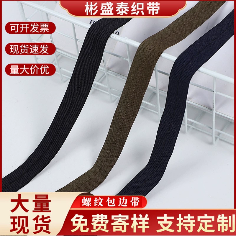 Фабрика на заказ 2 см складной эластичный оберточный нейлоновый пуховик манжеты рукав нить