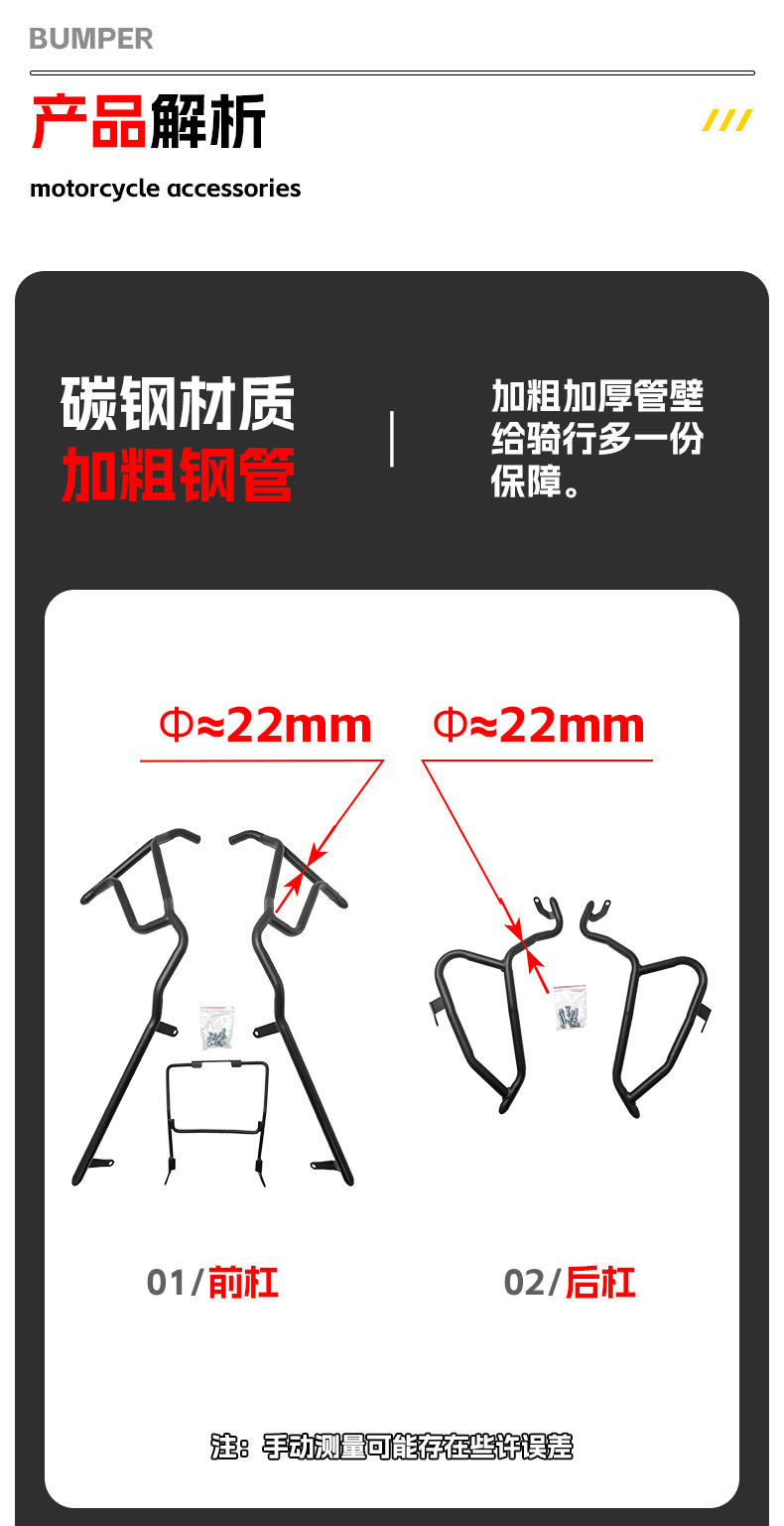 Suitable for Chunfeng Jihé Ae4 Bumper Anti-Fall and Anti-Collision Scooter Guard Bar, Front and Rear Full Surround Protective Bar Modification