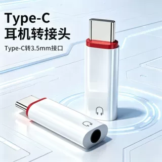 适用苹果1516type-c手机转3.5mm音频转接头耳机转换器dac数字解码