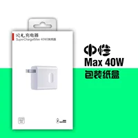 Huawei 40 Вт зарядное устройство для вспышки нейтральная упаковочная коробка P40pro супер быстрая зарядка 40 Вт зарядное устройство макс. в наличии