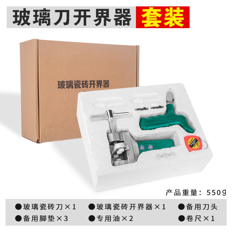 유리 타일 경계 오프너 세트