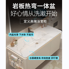 高端熱彎岩板一體盆浴室櫃組合高級感衛生間洗漱台洗手池衛浴盆櫃