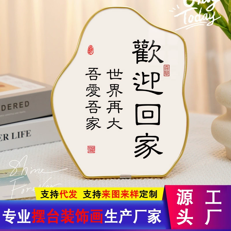 Добро пожаловать домой, чтобы украсить декоративные картины