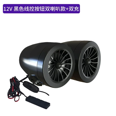 Bluetooth Sound System, Electric Motorcycle – Car speaker/subwoofer - 12v-wired-bluetooth-dual-speakers-with-dual-charging-black