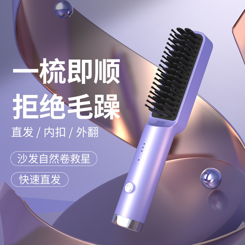 工場直販 ミニストレートヘアコーム ヘアを傷めないカールとストレートの両用多機能スタイリングコーム 怠け者の必需品ヘアケア|undefined