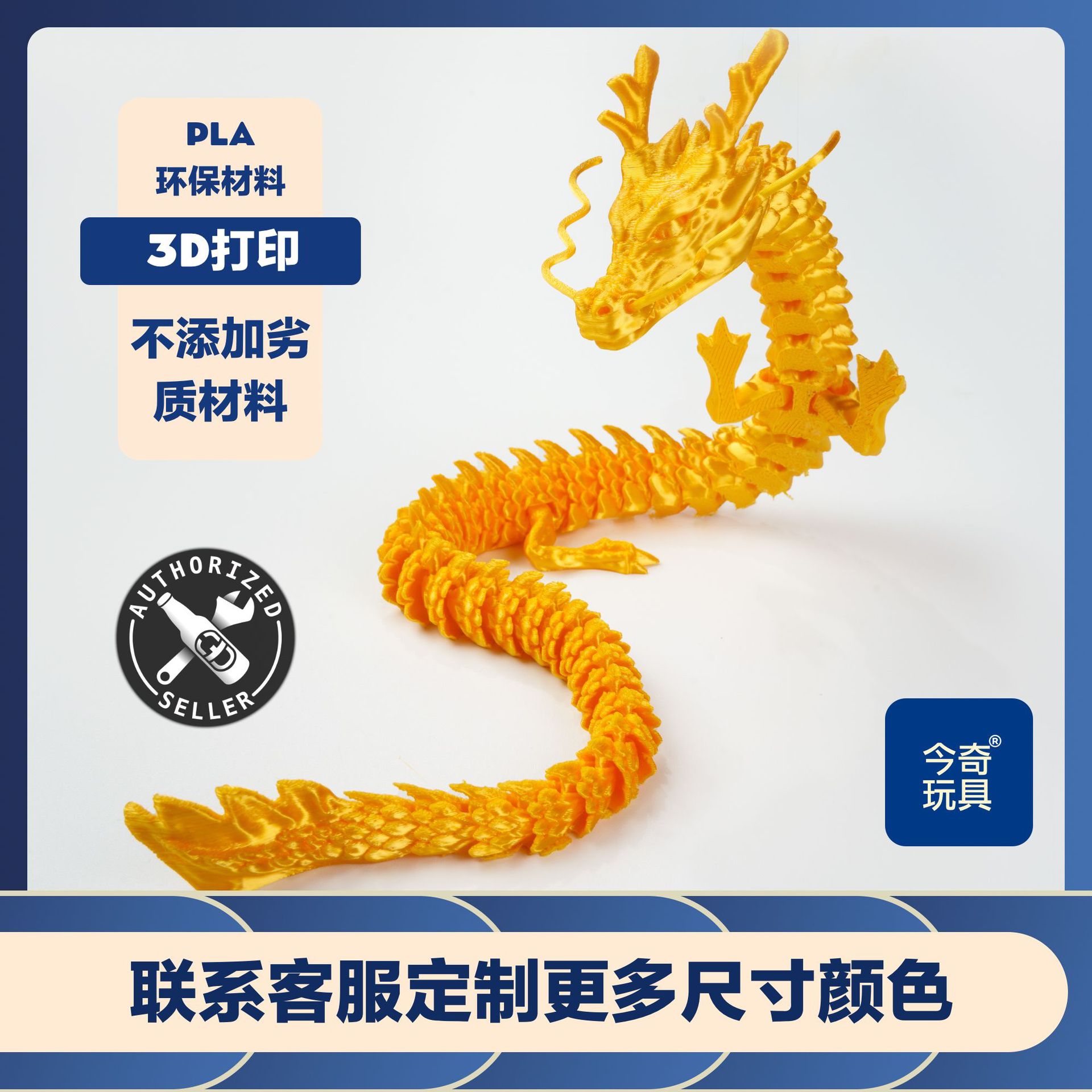 3D打印中国龙神龙工艺品摆件礼物网红创意手办汽车摆件厂家手办