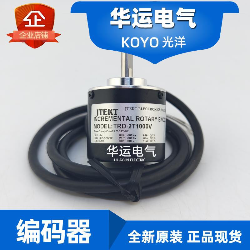 TRD-2T1000V 光洋KOYO旋转增量编码器 捷太格特JTEKT 原装正品