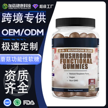 ���ƿ羳 fda mushroom gummiesӼ�x��Ģ�������Ԍ�עܛ�Ǵ���oem