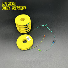 PE结方便线组成品竞技鱼线双芯漂座硅胶太空豆渔具钓鱼线组主线组
